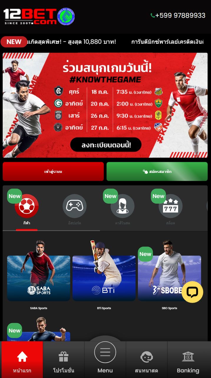 The third image of the app ，Online betting platform with the best betting games with highest cash rewards