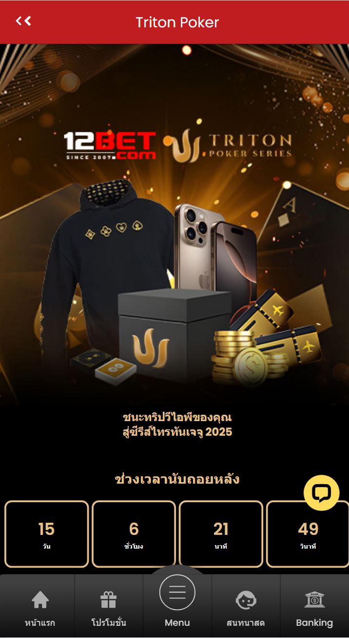 This image is app homepage image of best online betting app
